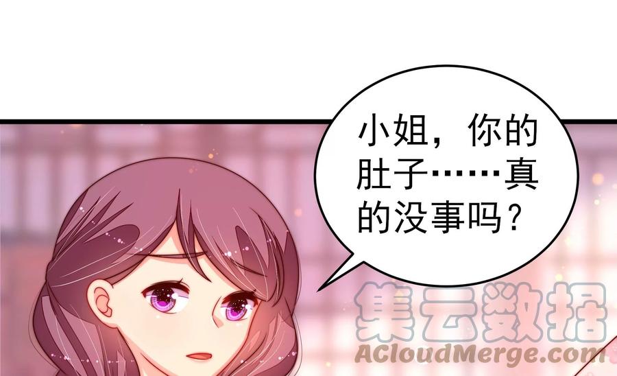 少帅每天都在吃醋韩漫全集-第254话 掌嘴无删减无遮挡章节图片 
