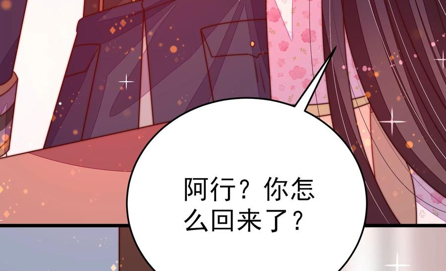 少帅每天都在吃醋韩漫全集-第254话 掌嘴无删减无遮挡章节图片 