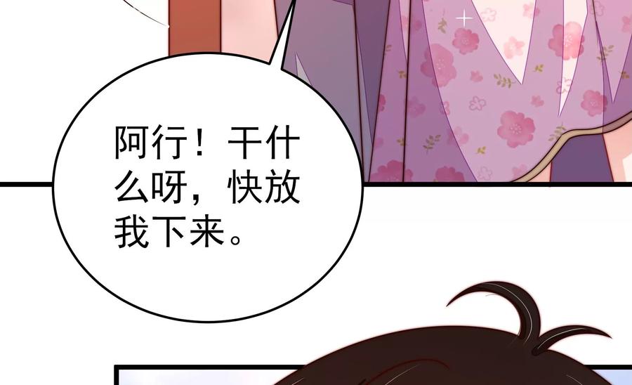 少帅每天都在吃醋韩漫全集-第254话 掌嘴无删减无遮挡章节图片 