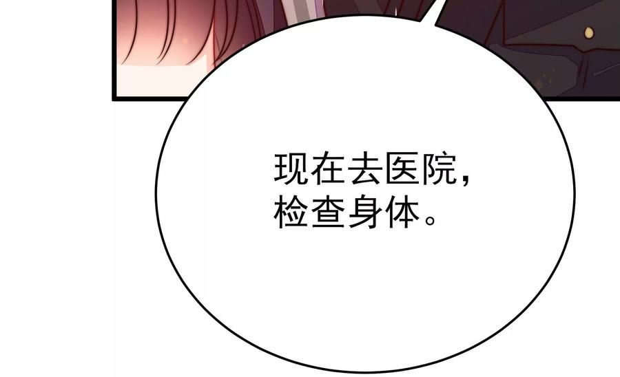 少帅每天都在吃醋韩漫全集-第254话 掌嘴无删减无遮挡章节图片 