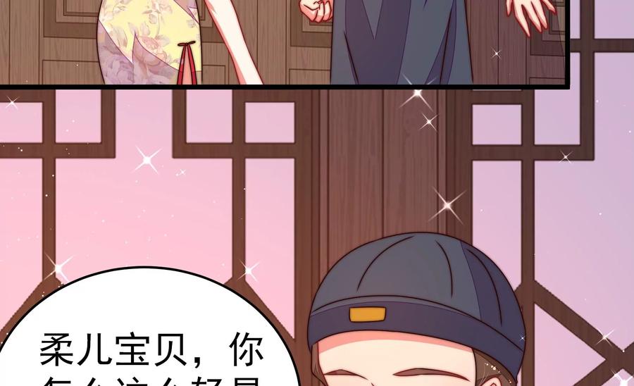 少帅每天都在吃醋韩漫全集-第254话 掌嘴无删减无遮挡章节图片 