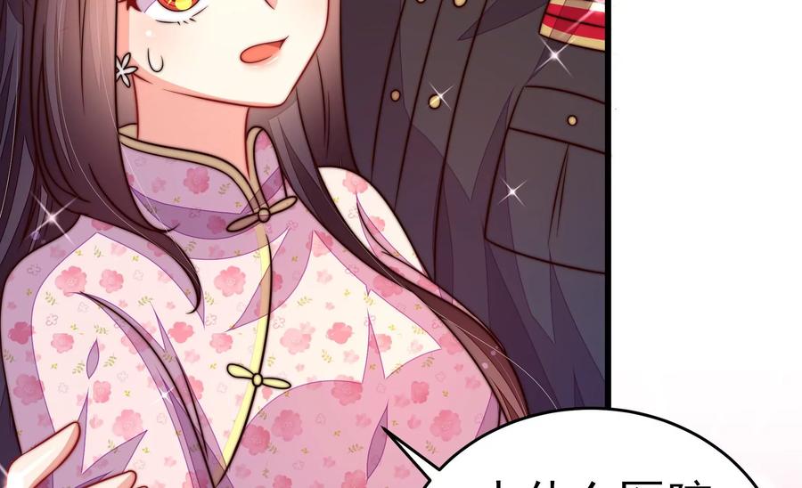 少帅每天都在吃醋韩漫全集-第254话 掌嘴无删减无遮挡章节图片 