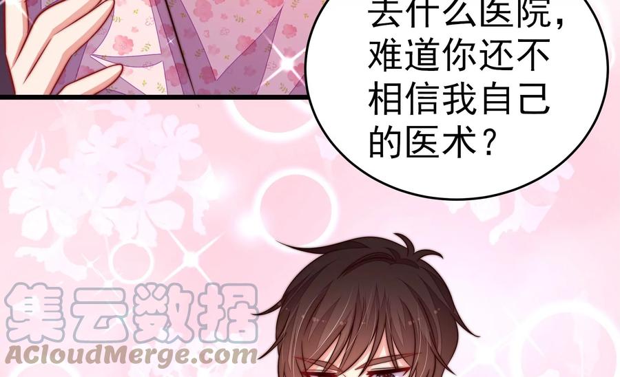 少帅每天都在吃醋韩漫全集-第254话 掌嘴无删减无遮挡章节图片 