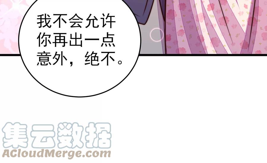 少帅每天都在吃醋韩漫全集-第254话 掌嘴无删减无遮挡章节图片 