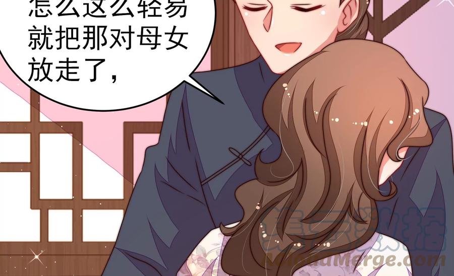 少帅每天都在吃醋韩漫全集-第254话 掌嘴无删减无遮挡章节图片 