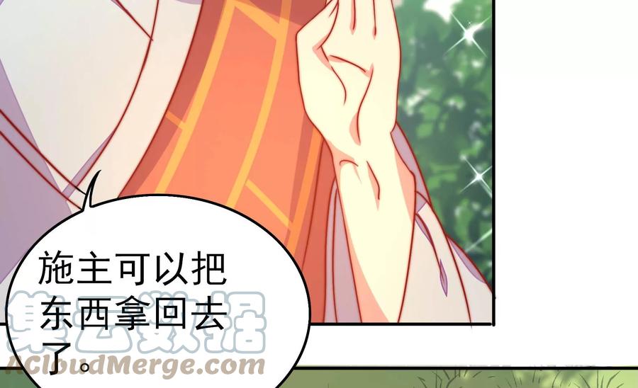 少帅每天都在吃醋韩漫全集-第260话 母女无删减无遮挡章节图片 