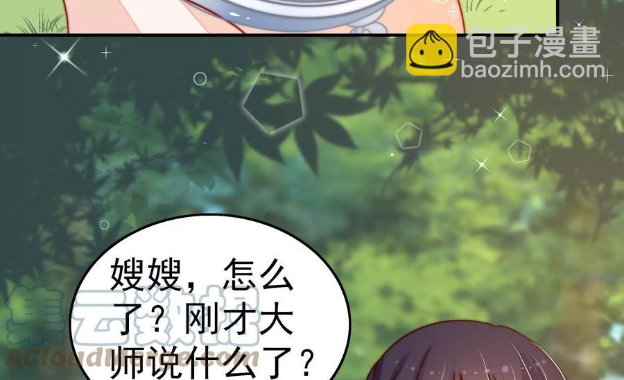 少帅每天都在吃醋韩漫全集-第260话 母女无删减无遮挡章节图片 