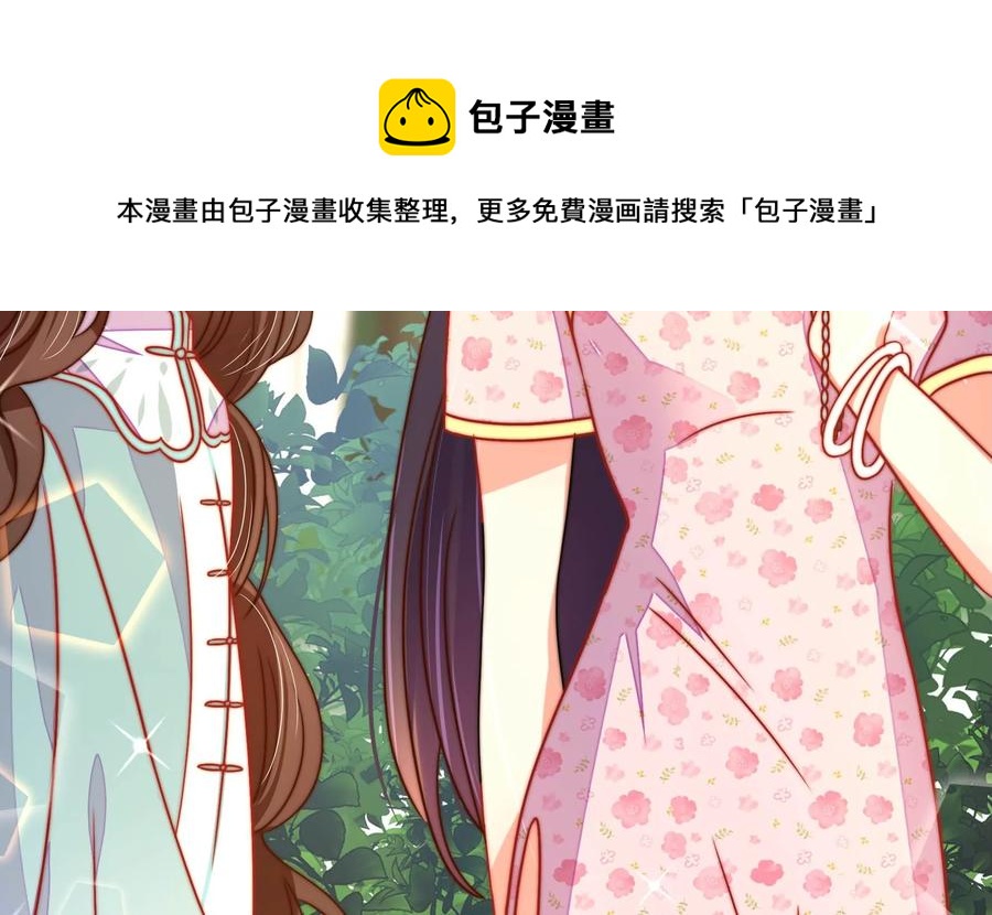 少帅每天都在吃醋韩漫全集-第260话 母女无删减无遮挡章节图片 