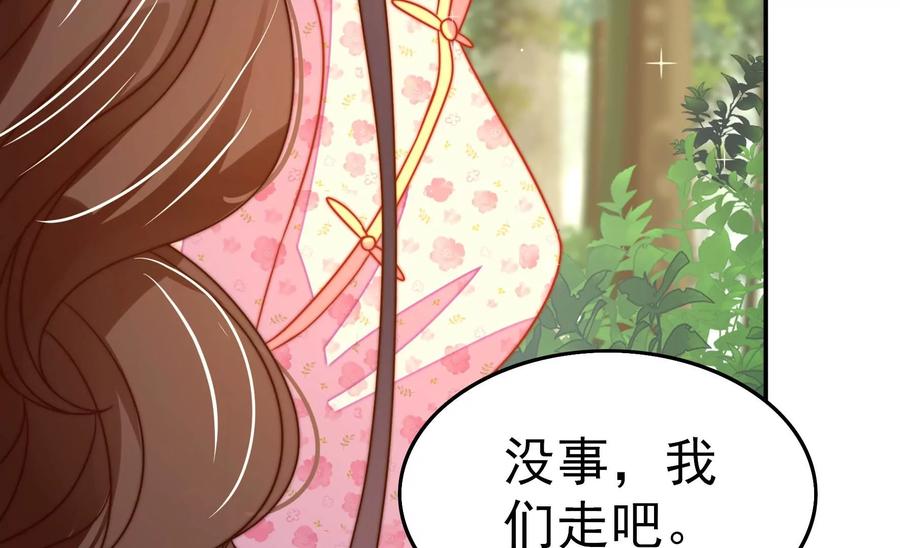 少帅每天都在吃醋韩漫全集-第260话 母女无删减无遮挡章节图片 