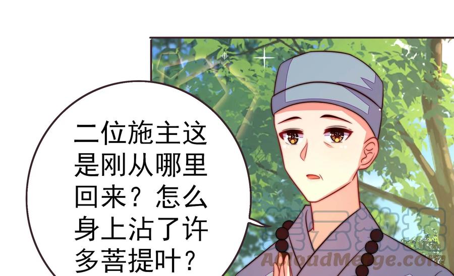 少帅每天都在吃醋韩漫全集-第260话 母女无删减无遮挡章节图片 