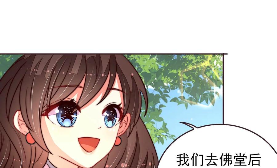 少帅每天都在吃醋韩漫全集-第260话 母女无删减无遮挡章节图片 