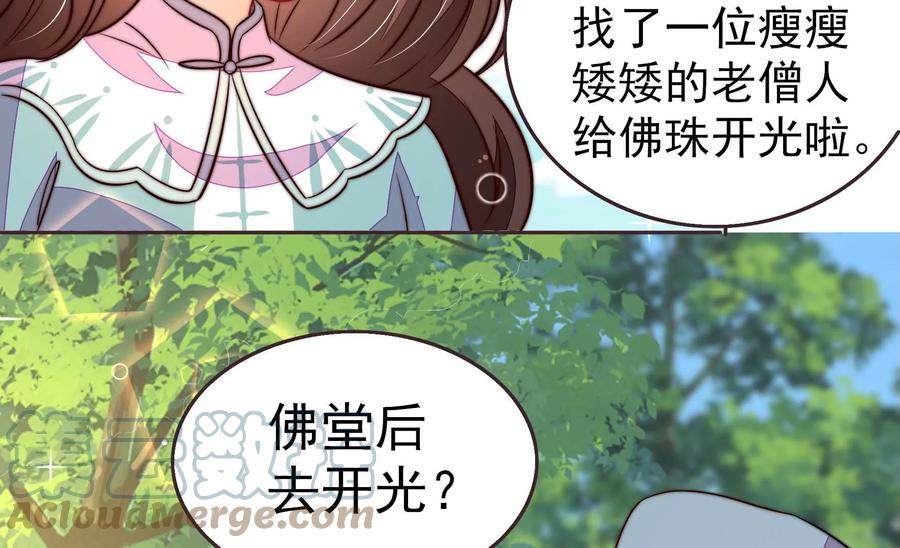 少帅每天都在吃醋韩漫全集-第260话 母女无删减无遮挡章节图片 