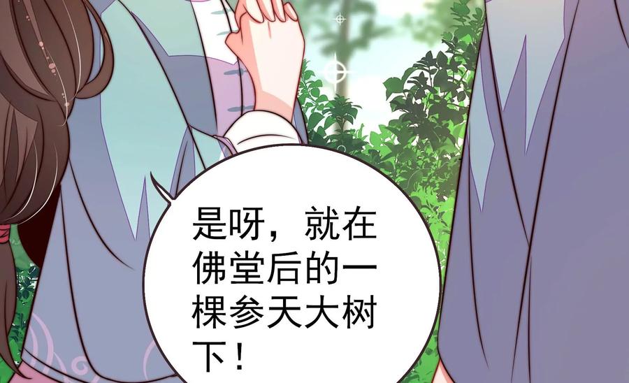 少帅每天都在吃醋韩漫全集-第260话 母女无删减无遮挡章节图片 