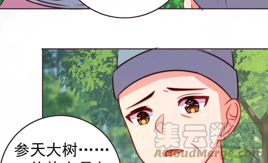 少帅每天都在吃醋韩漫全集-第260话 母女无删减无遮挡章节图片 