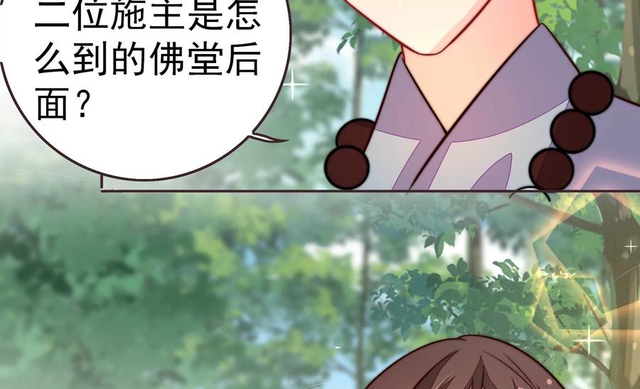 少帅每天都在吃醋韩漫全集-第260话 母女无删减无遮挡章节图片 
