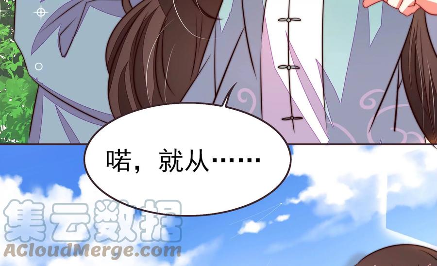 少帅每天都在吃醋韩漫全集-第260话 母女无删减无遮挡章节图片 