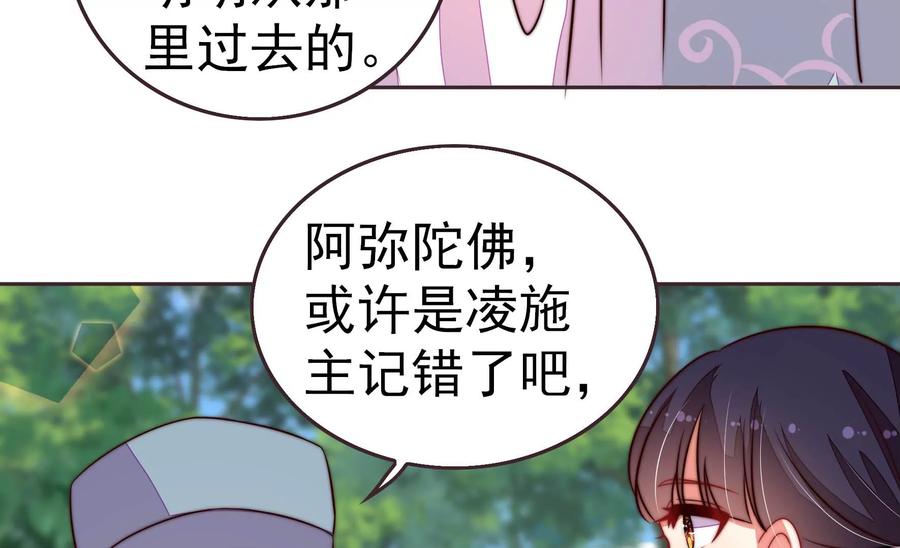 少帅每天都在吃醋韩漫全集-第260话 母女无删减无遮挡章节图片 