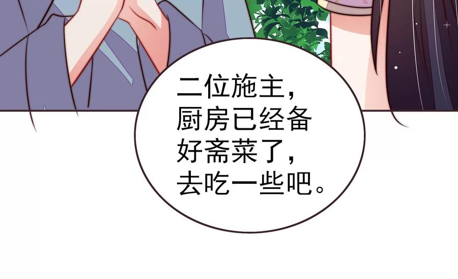 少帅每天都在吃醋韩漫全集-第260话 母女无删减无遮挡章节图片 