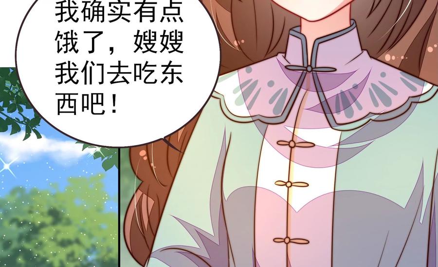 少帅每天都在吃醋韩漫全集-第260话 母女无删减无遮挡章节图片 