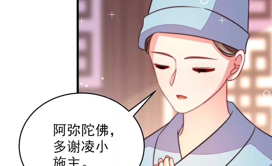 少帅每天都在吃醋韩漫全集-第260话 母女无删减无遮挡章节图片 