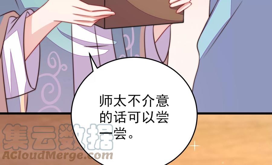 少帅每天都在吃醋韩漫全集-第260话 母女无删减无遮挡章节图片 