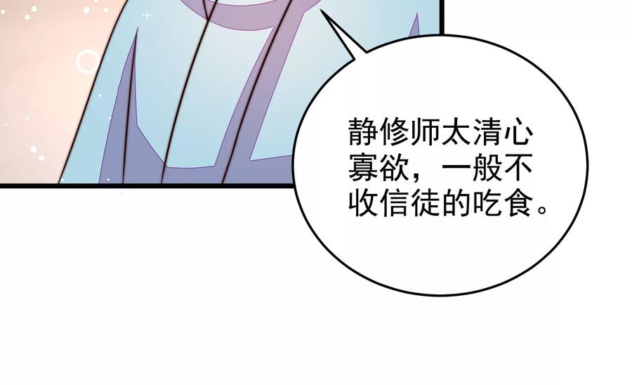 少帅每天都在吃醋韩漫全集-第260话 母女无删减无遮挡章节图片 