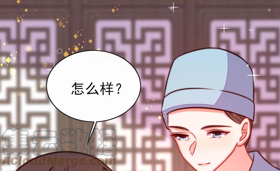 少帅每天都在吃醋韩漫全集-第260话 母女无删减无遮挡章节图片 