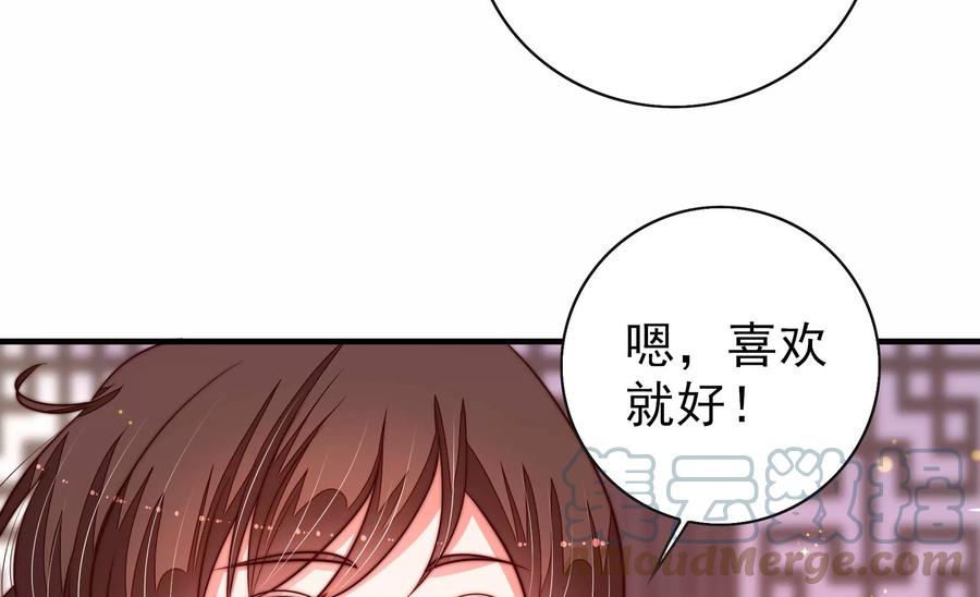 少帅每天都在吃醋韩漫全集-第260话 母女无删减无遮挡章节图片 