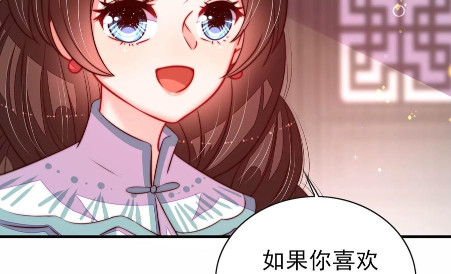 少帅每天都在吃醋韩漫全集-第260话 母女无删减无遮挡章节图片 