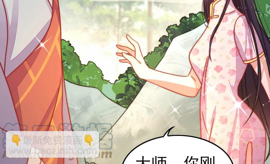 少帅每天都在吃醋韩漫全集-第260话 母女无删减无遮挡章节图片 