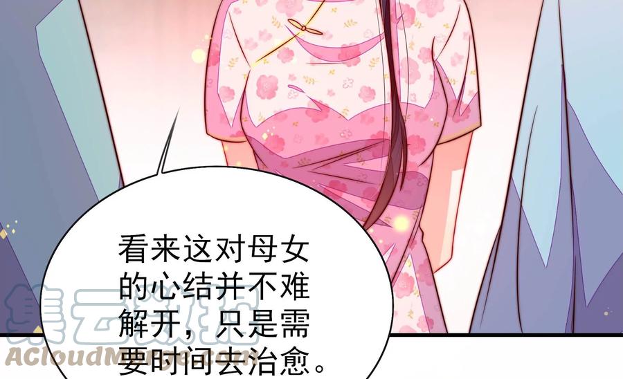 少帅每天都在吃醋韩漫全集-第260话 母女无删减无遮挡章节图片 