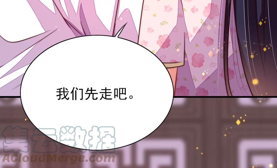 少帅每天都在吃醋韩漫全集-第260话 母女无删减无遮挡章节图片 