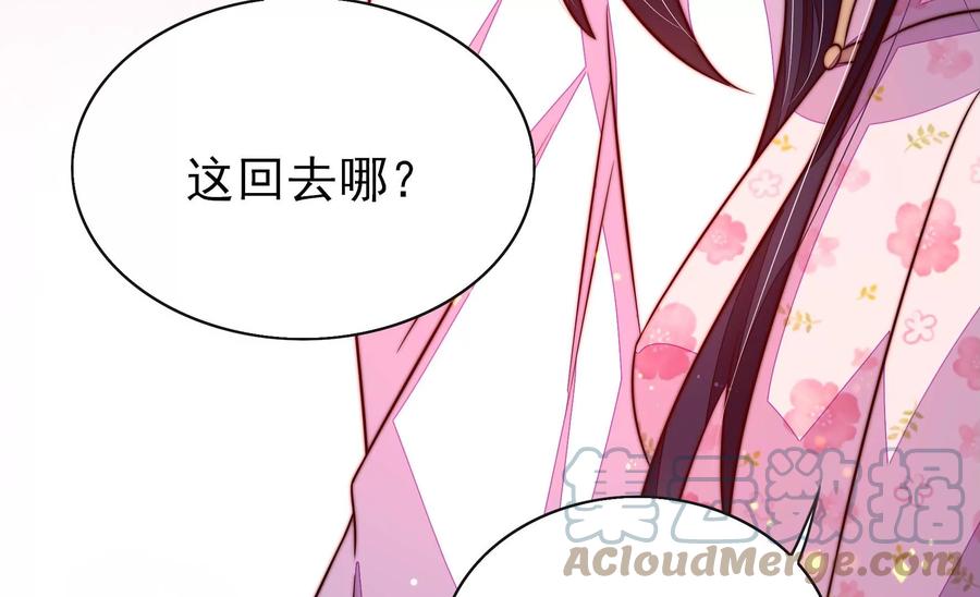 少帅每天都在吃醋韩漫全集-第260话 母女无删减无遮挡章节图片 