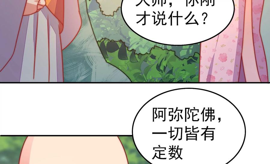 少帅每天都在吃醋韩漫全集-第260话 母女无删减无遮挡章节图片 