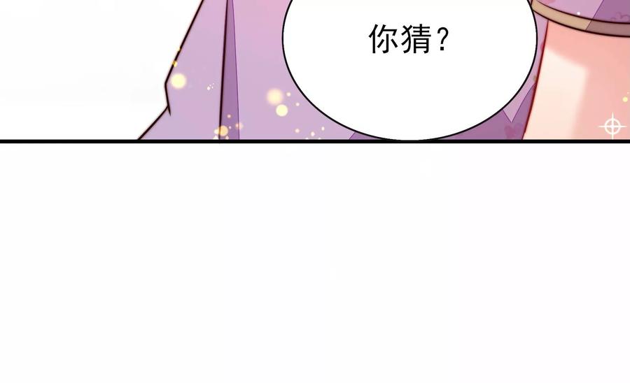 少帅每天都在吃醋韩漫全集-第260话 母女无删减无遮挡章节图片 