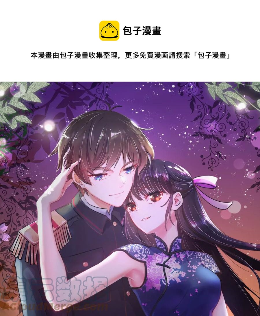 少帅每天都在吃醋韩漫全集-第261话 拜访云倾无删减无遮挡章节图片 