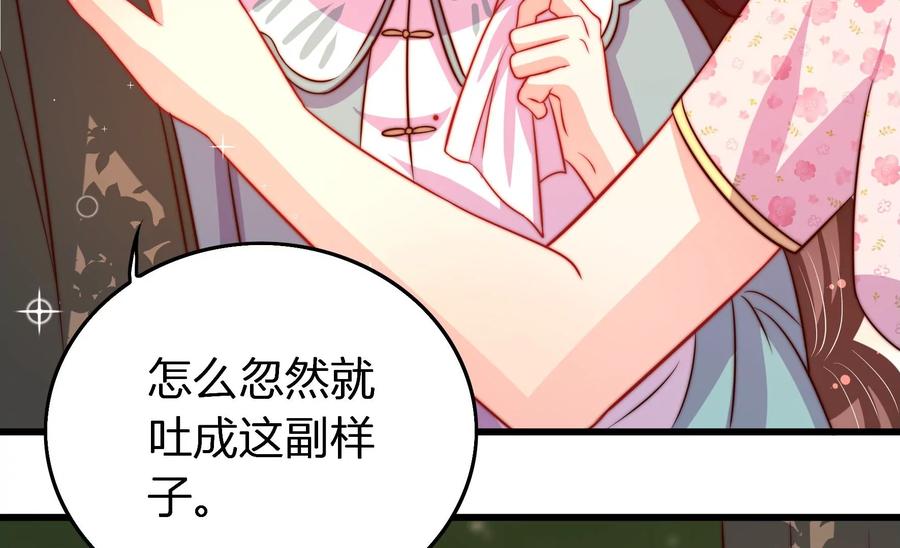 少帅每天都在吃醋韩漫全集-第261话 拜访云倾无删减无遮挡章节图片 