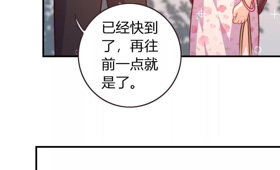 少帅每天都在吃醋韩漫全集-第261话 拜访云倾无删减无遮挡章节图片 