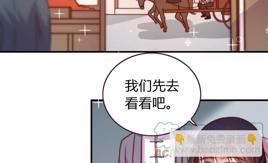 少帅每天都在吃醋韩漫全集-第261话 拜访云倾无删减无遮挡章节图片 