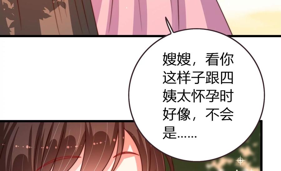 少帅每天都在吃醋韩漫全集-第261话 拜访云倾无删减无遮挡章节图片 