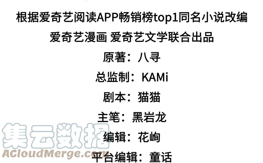 少帅每天都在吃醋韩漫全集-第261话 拜访云倾无删减无遮挡章节图片 