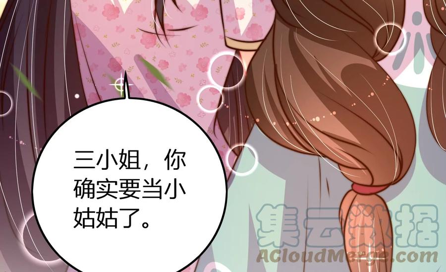 少帅每天都在吃醋韩漫全集-第261话 拜访云倾无删减无遮挡章节图片 