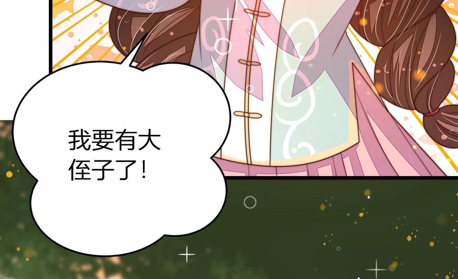 少帅每天都在吃醋韩漫全集-第261话 拜访云倾无删减无遮挡章节图片 