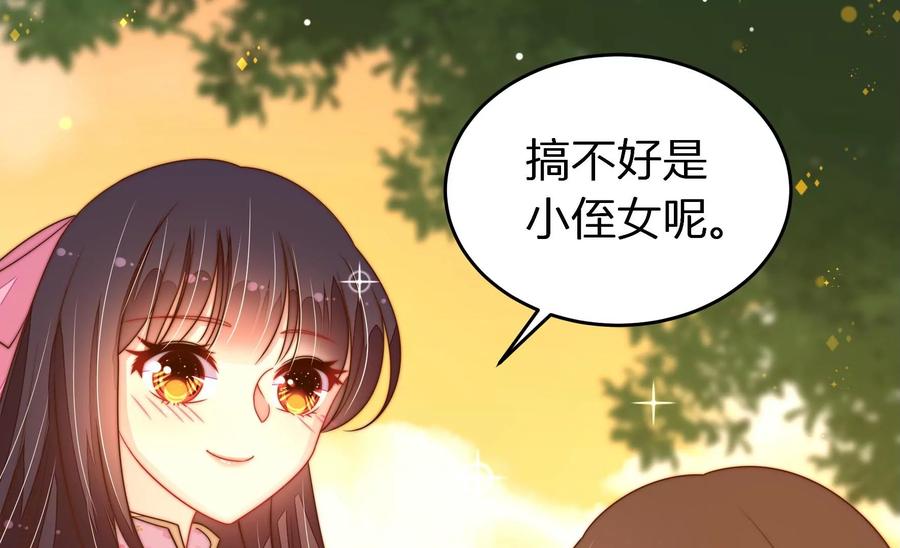 少帅每天都在吃醋韩漫全集-第261话 拜访云倾无删减无遮挡章节图片 