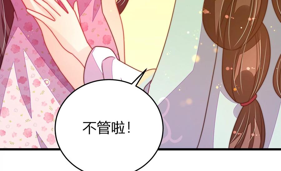 少帅每天都在吃醋韩漫全集-第261话 拜访云倾无删减无遮挡章节图片 