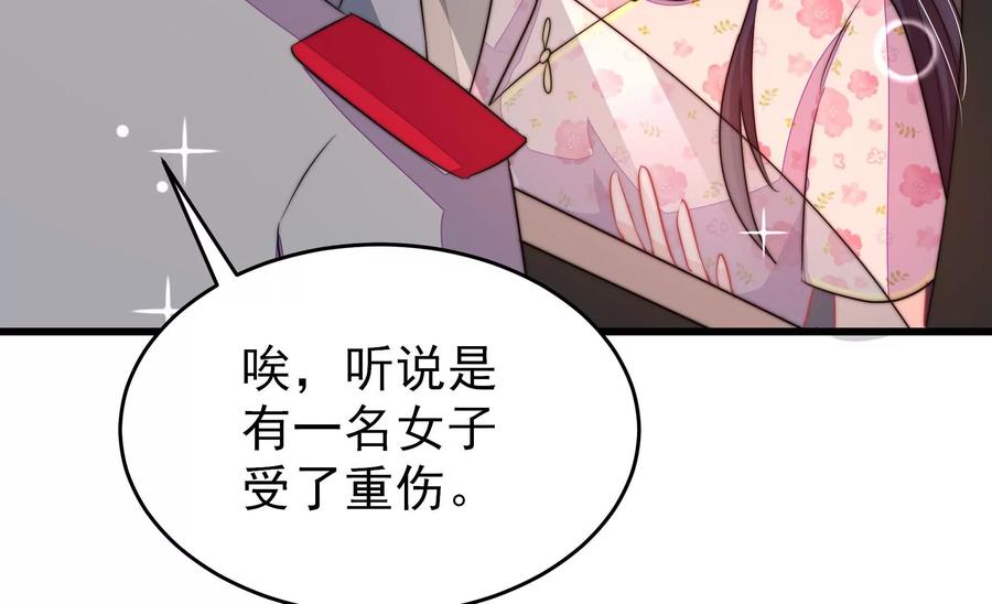 少帅每天都在吃醋韩漫全集-第261话 拜访云倾无删减无遮挡章节图片 
