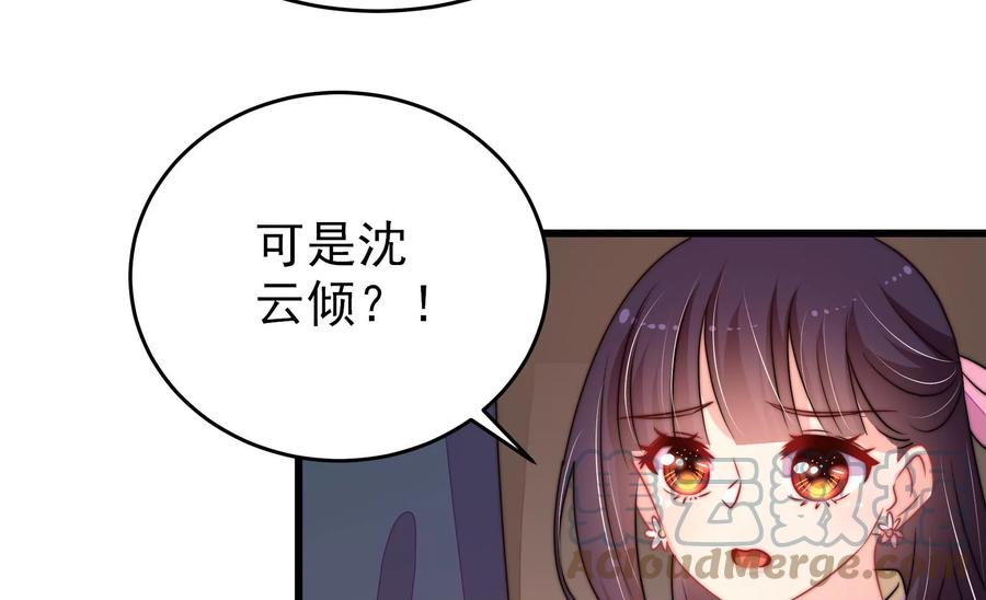 少帅每天都在吃醋韩漫全集-第261话 拜访云倾无删减无遮挡章节图片 