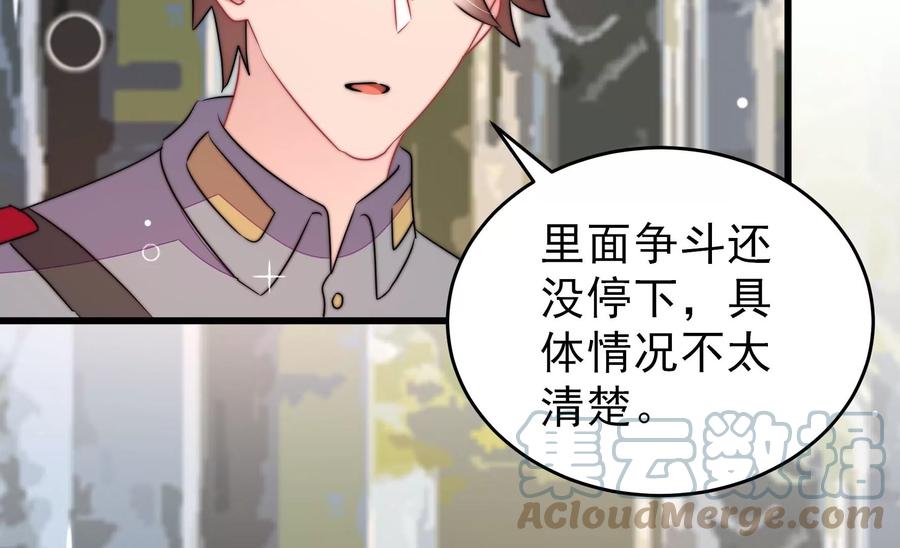 少帅每天都在吃醋韩漫全集-第261话 拜访云倾无删减无遮挡章节图片 
