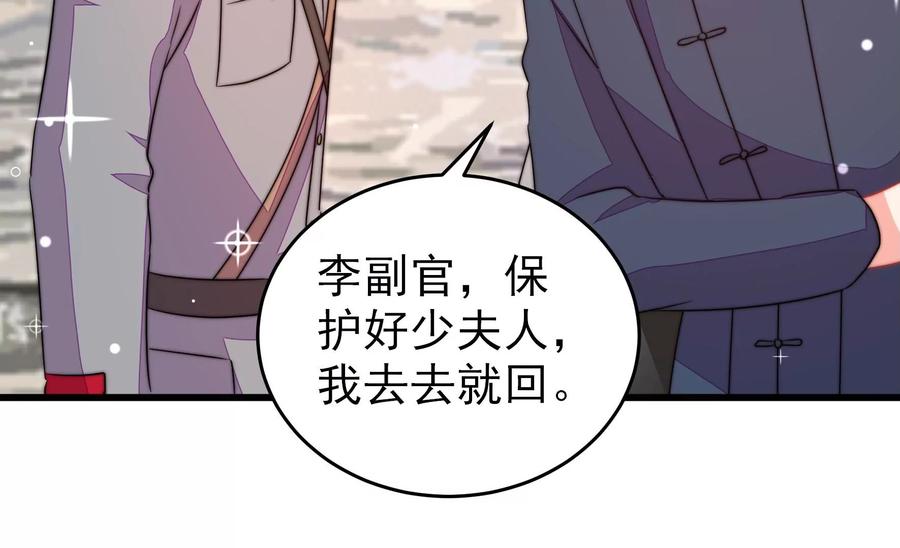 少帅每天都在吃醋韩漫全集-第261话 拜访云倾无删减无遮挡章节图片 