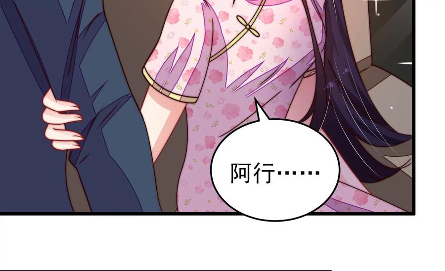 少帅每天都在吃醋韩漫全集-第261话 拜访云倾无删减无遮挡章节图片 